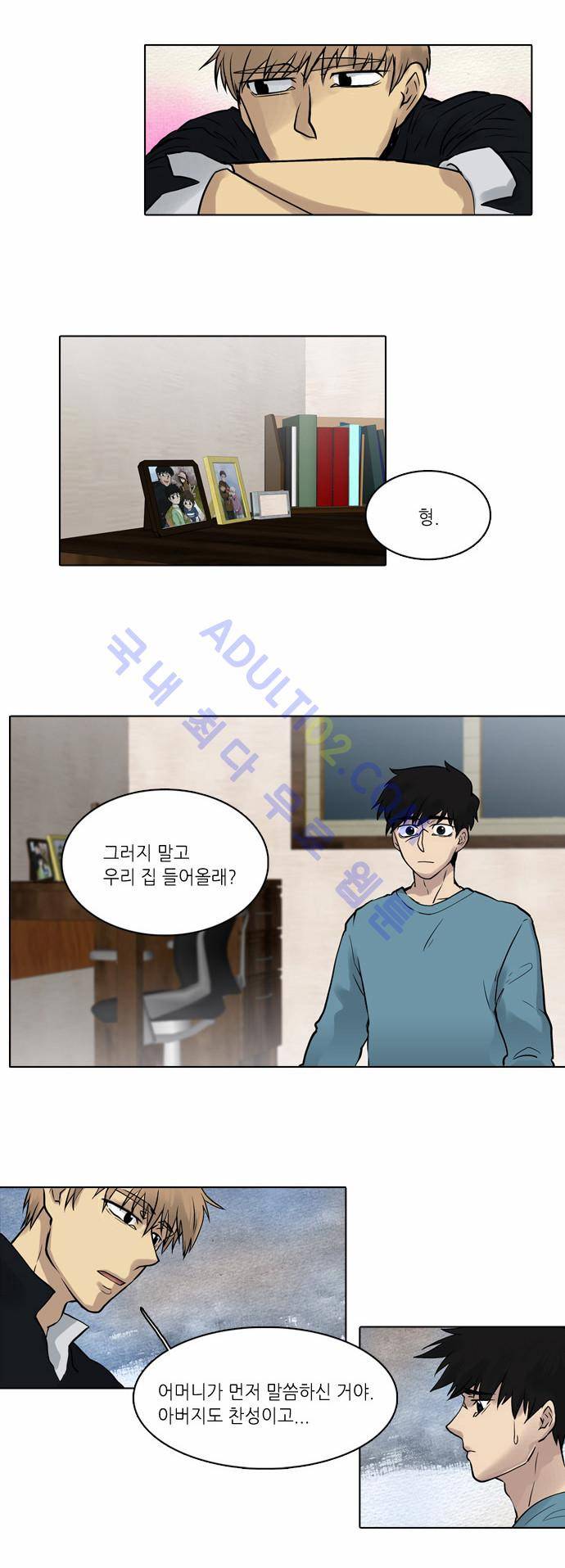 파도의 주인 4화 - 댓진 먹은 뱀 같다 7