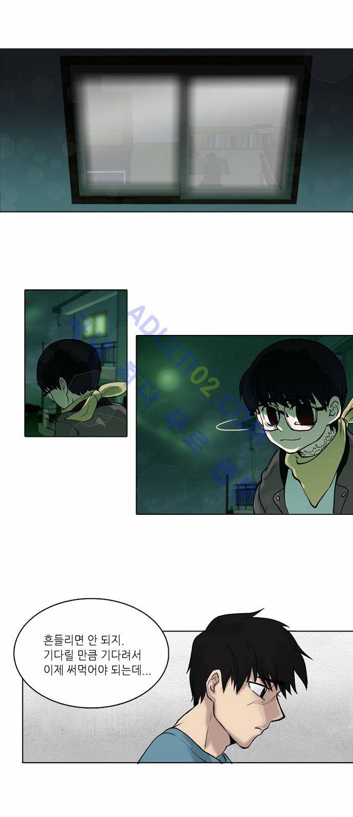 파도의 주인 4화 - 댓진 먹은 뱀 같다 11