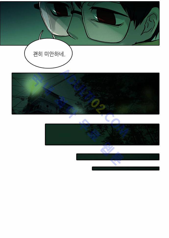 파도의 주인 4화 - 댓진 먹은 뱀 같다 12