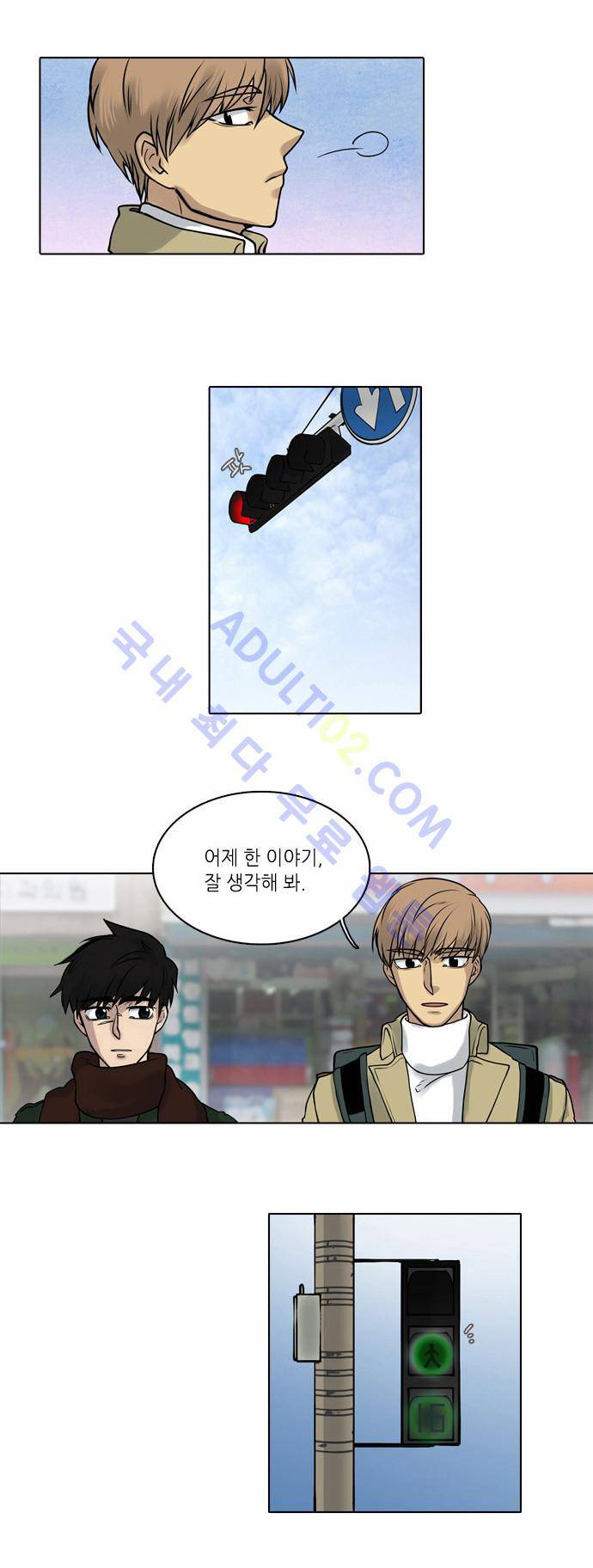 파도의 주인 4화 - 댓진 먹은 뱀 같다 14