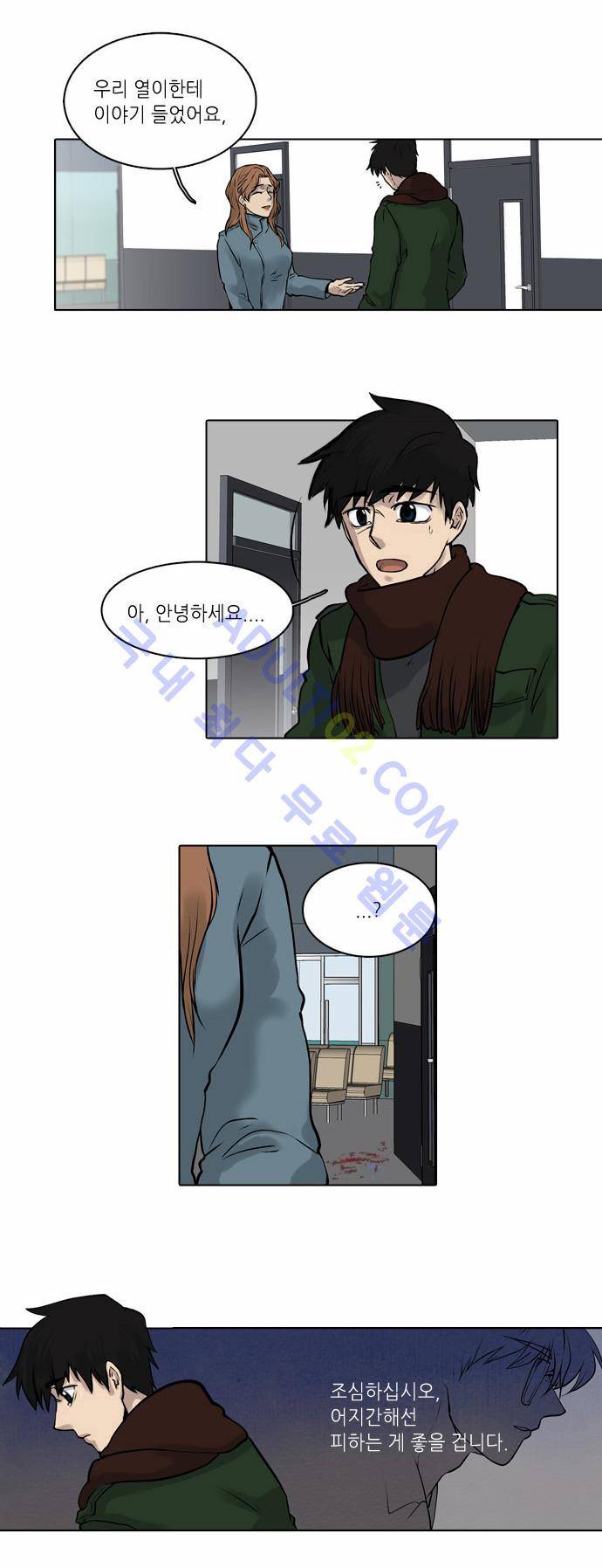 파도의 주인 4화 - 댓진 먹은 뱀 같다 22