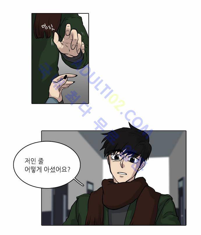 파도의 주인 4화 - 댓진 먹은 뱀 같다 23