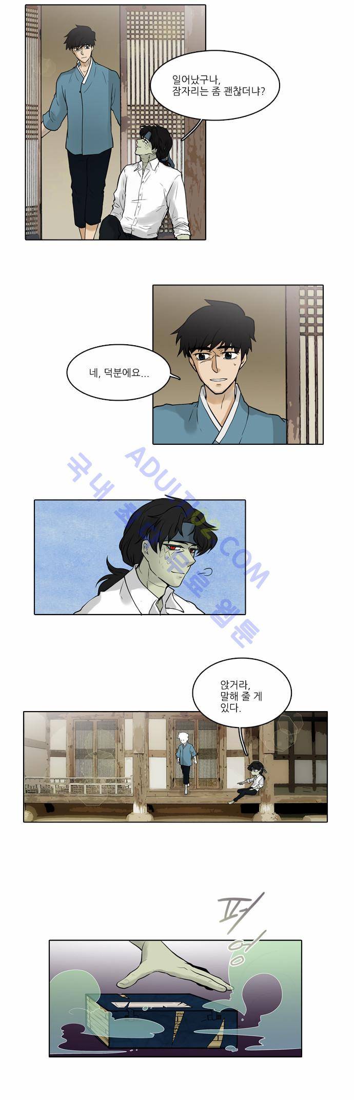 파도의 주인 12화 - 그믐 달 밤에 등불 만난듯 (4) 5