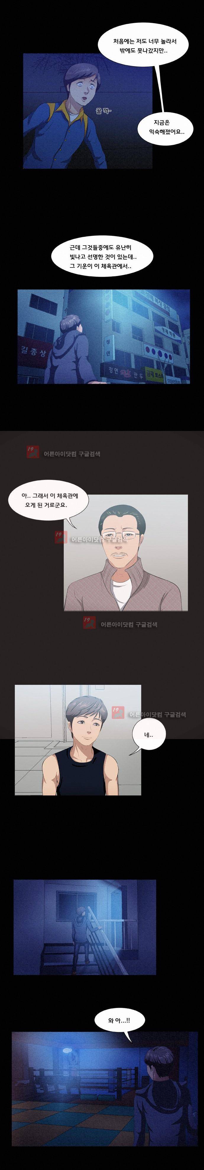 펀치로드 6화 2
