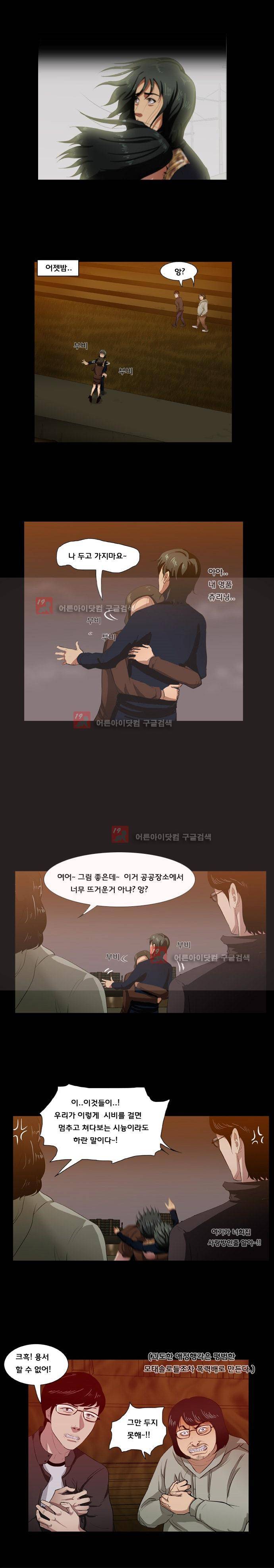 펀치로드 11화 2