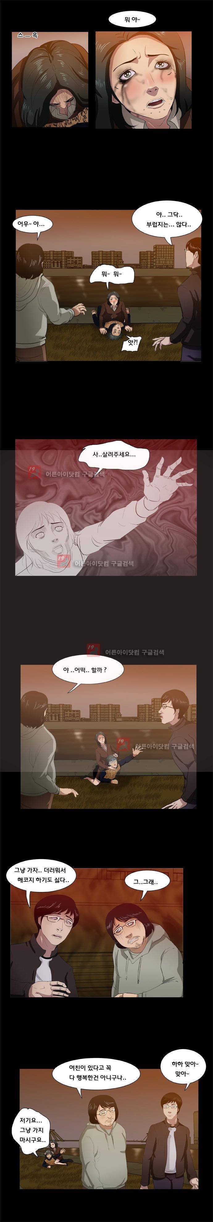 펀치로드 11화 3