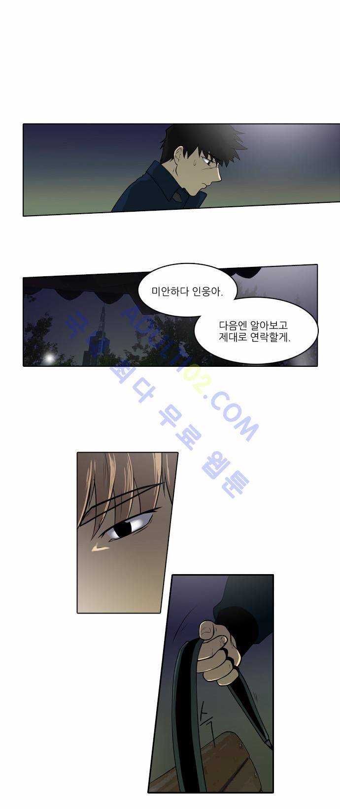파도의 주인 25화 - 비 오기 전에 집이다 8