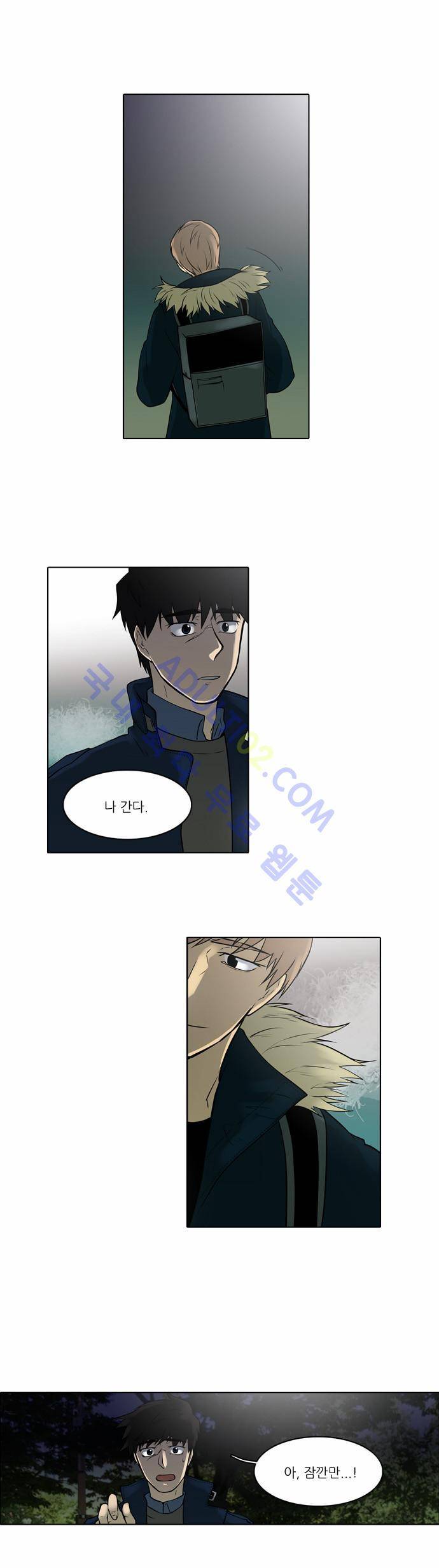 파도의 주인 25화 - 비 오기 전에 집이다 9