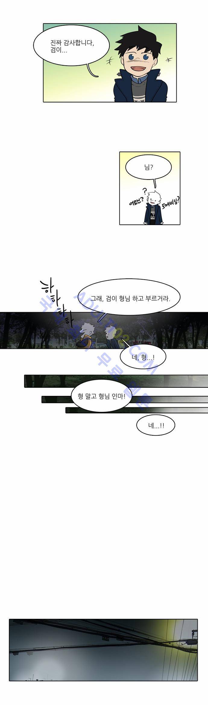파도의 주인 25화 - 비 오기 전에 집이다 15