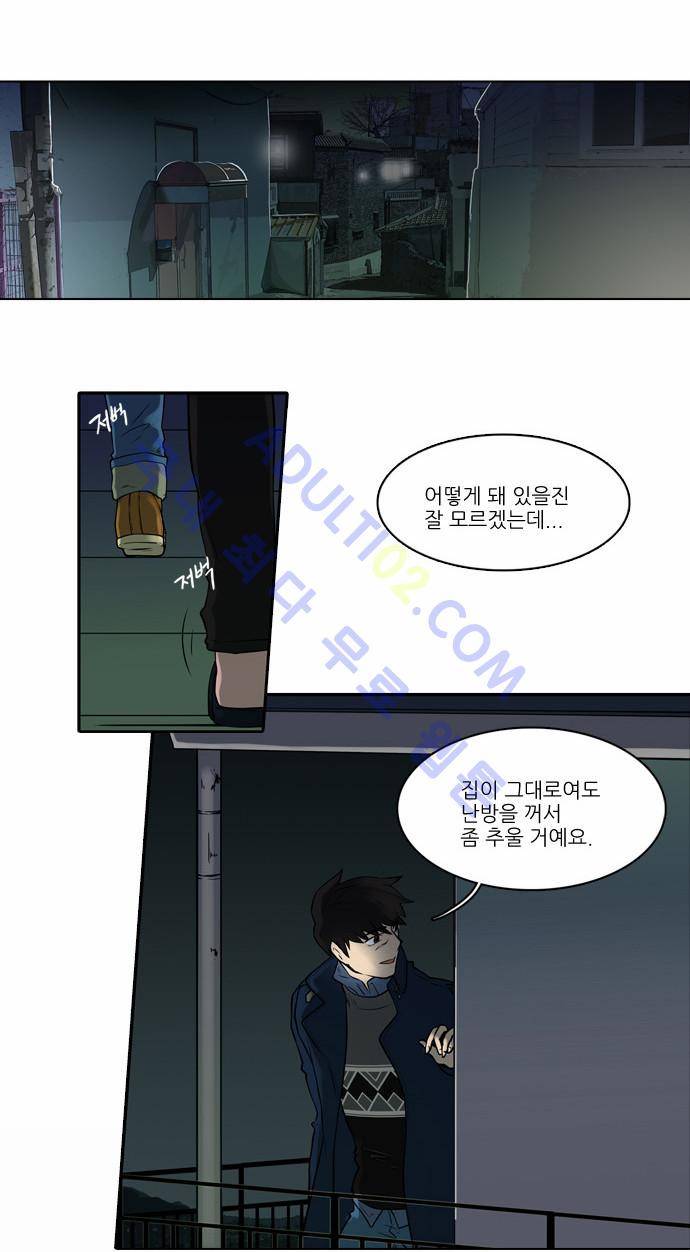 파도의 주인 25화 - 비 오기 전에 집이다 16