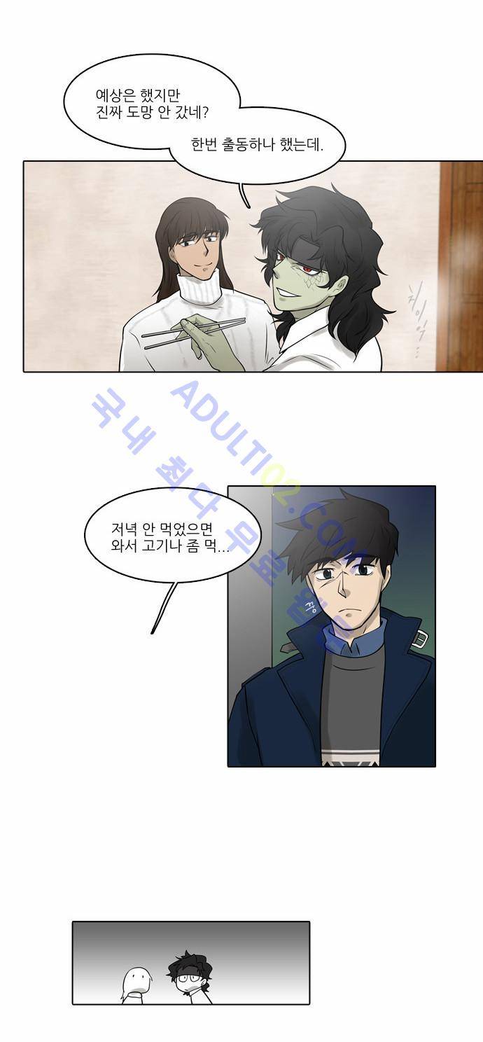 파도의 주인 25화 - 비 오기 전에 집이다 18