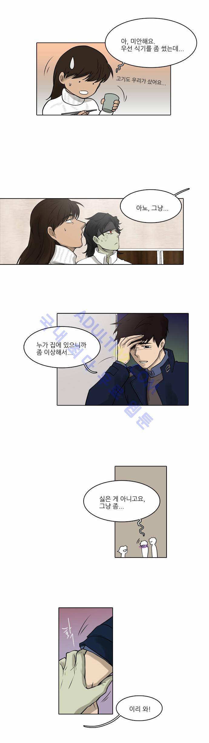 파도의 주인 25화 - 비 오기 전에 집이다 19
