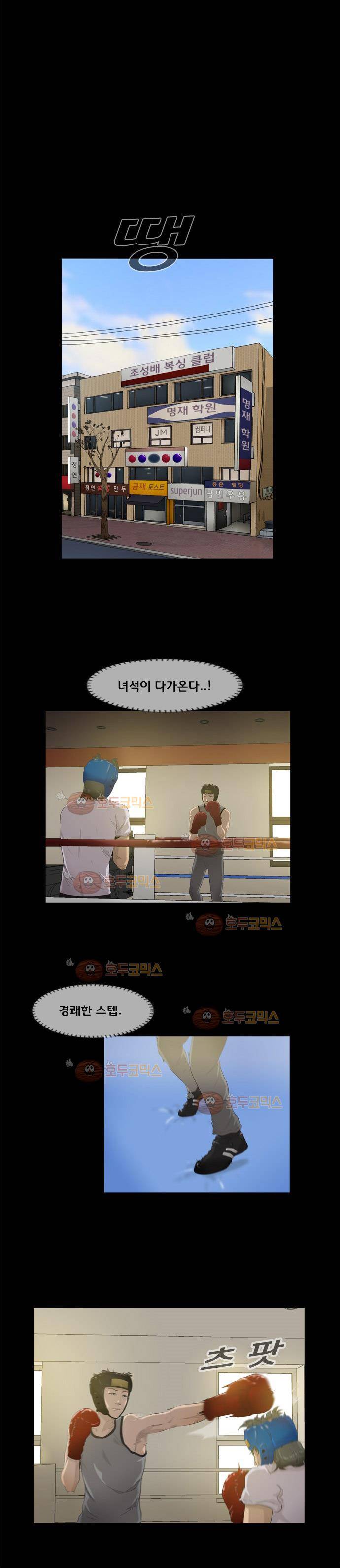 펀치로드 20화 1