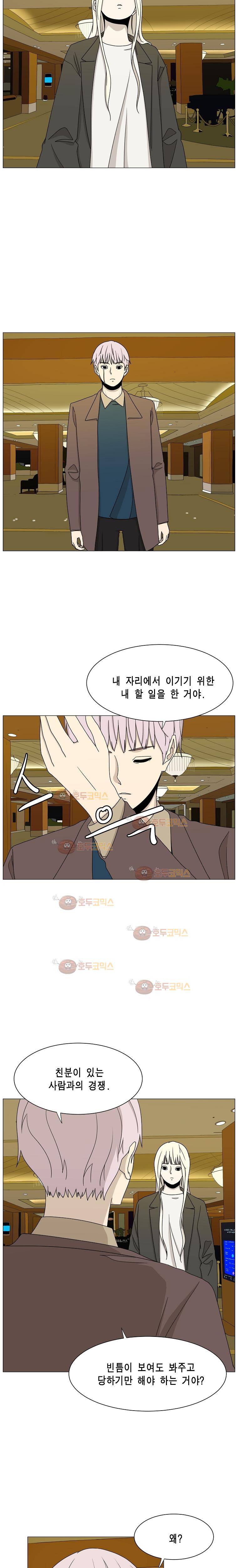 이태원 클라쓰 3부 12화 저녁에_만나요 2