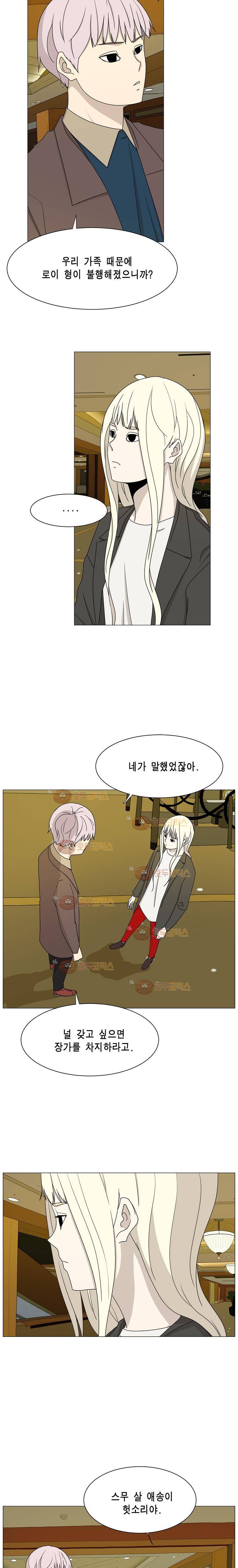 이태원 클라쓰 3부 12화 저녁에_만나요 3