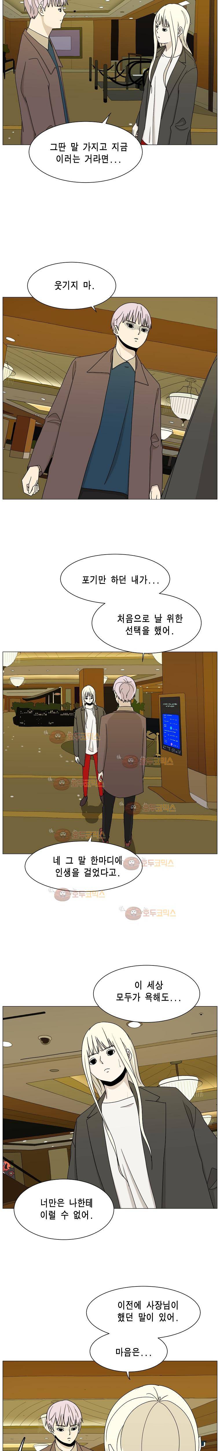 이태원 클라쓰 3부 12화 저녁에_만나요 4