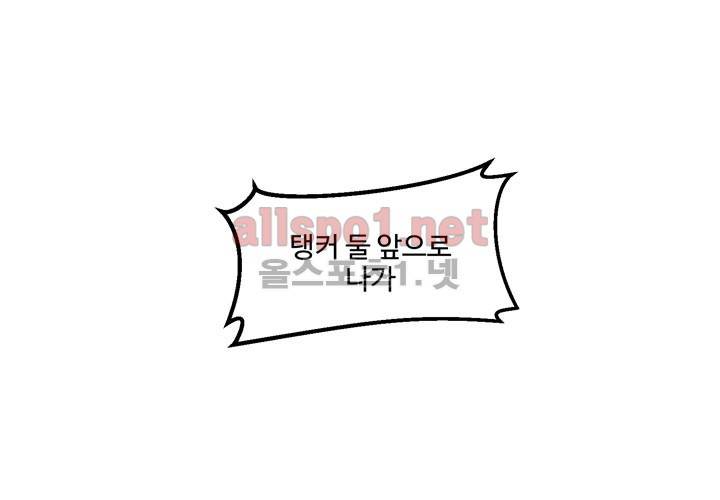 레이드 1화 2