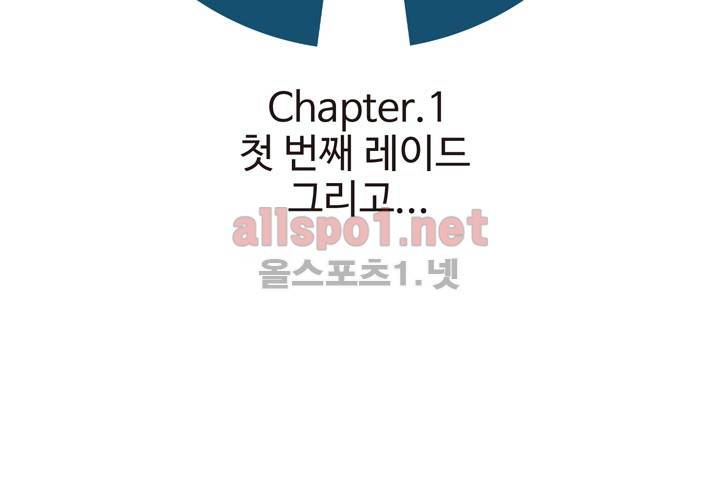 레이드 1화 13