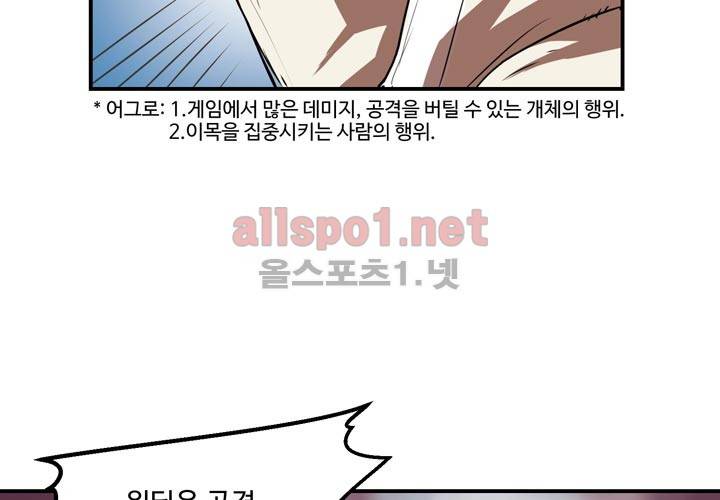레이드 1화 24