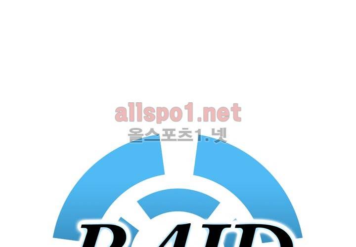 레이드 사용설명서 2: 마스터 직업편 2