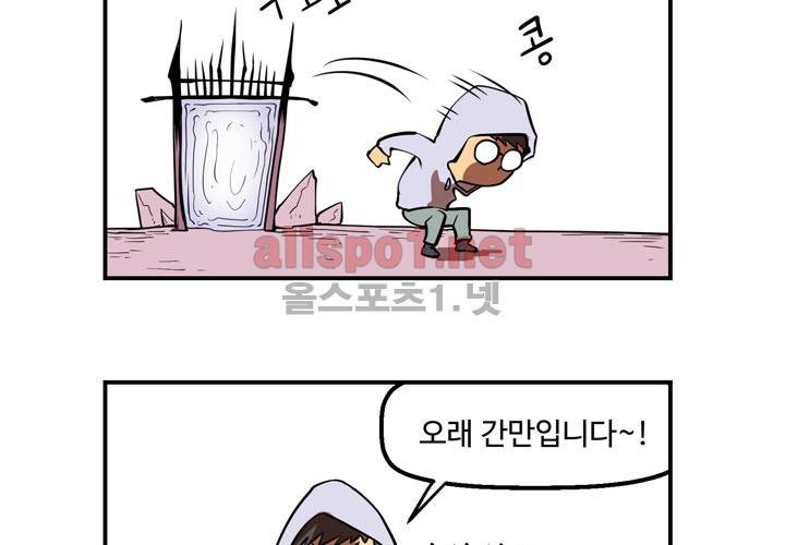 레이드 사용설명서 2: 마스터 직업편 7