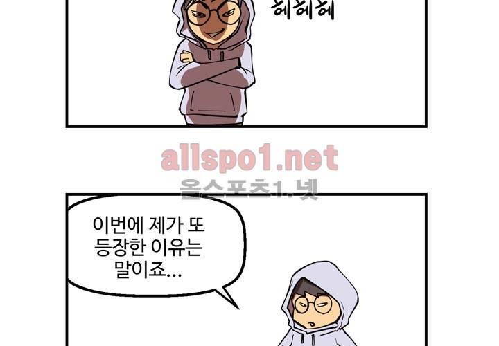 레이드 사용설명서 2: 마스터 직업편 8