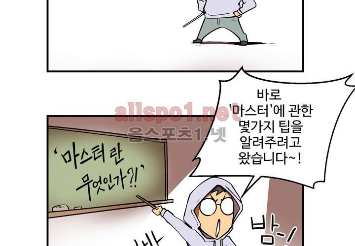 레이드 사용설명서 2: 마스터 직업편 9