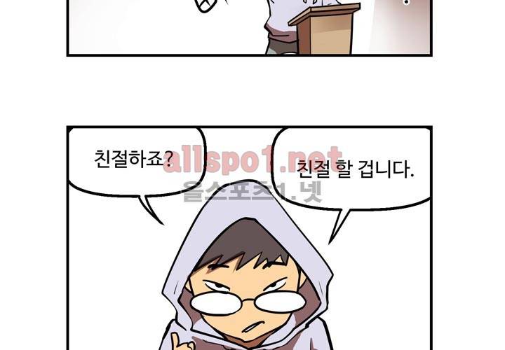 레이드 사용설명서 2: 마스터 직업편 10