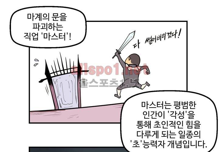 레이드 사용설명서 2: 마스터 직업편 14