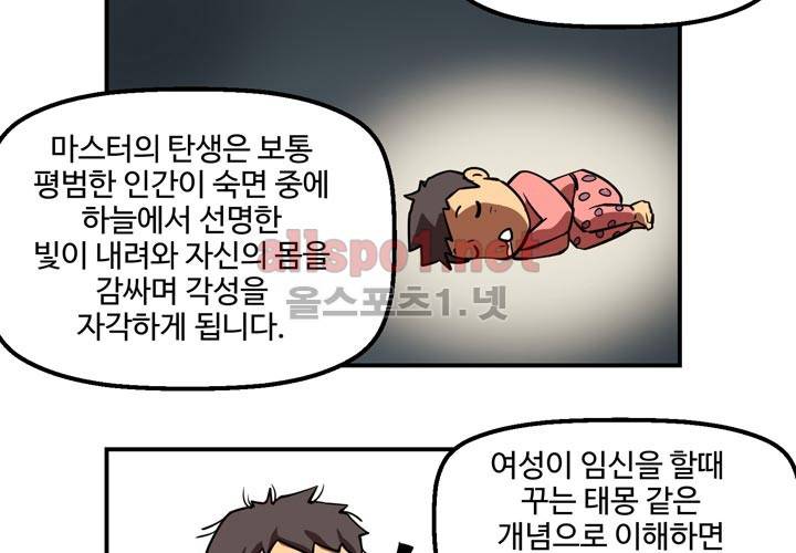 레이드 사용설명서 2: 마스터 직업편 15