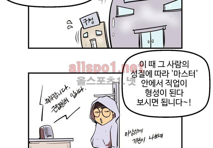 레이드 사용설명서 2: 마스터 직업편 17