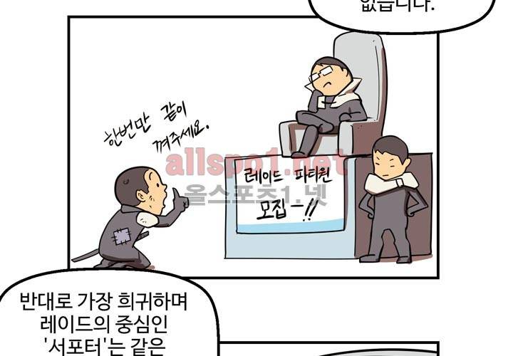 레이드 사용설명서 2: 마스터 직업편 20