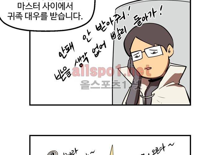 레이드 사용설명서 2: 마스터 직업편 21