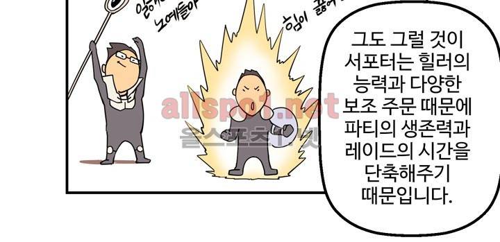 레이드 사용설명서 2: 마스터 직업편 22