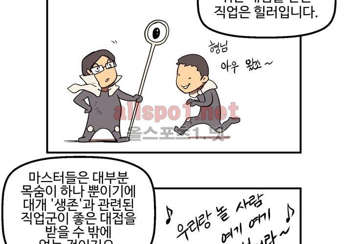 레이드 사용설명서 2: 마스터 직업편 24