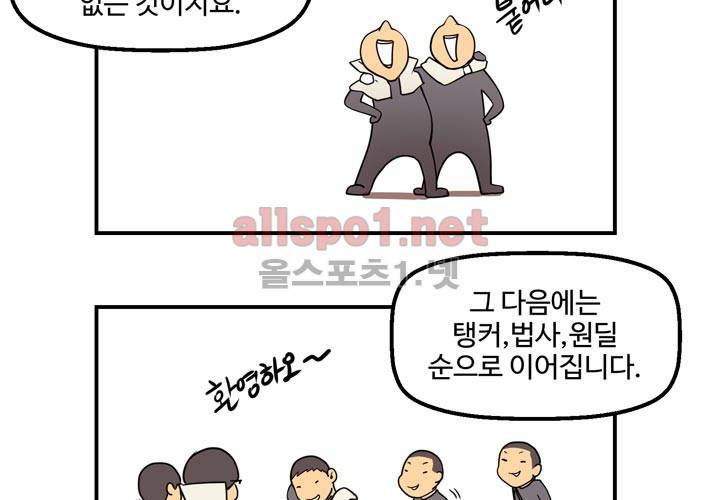 레이드 사용설명서 2: 마스터 직업편 25
