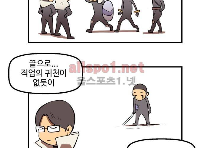 레이드 사용설명서 2: 마스터 직업편 26