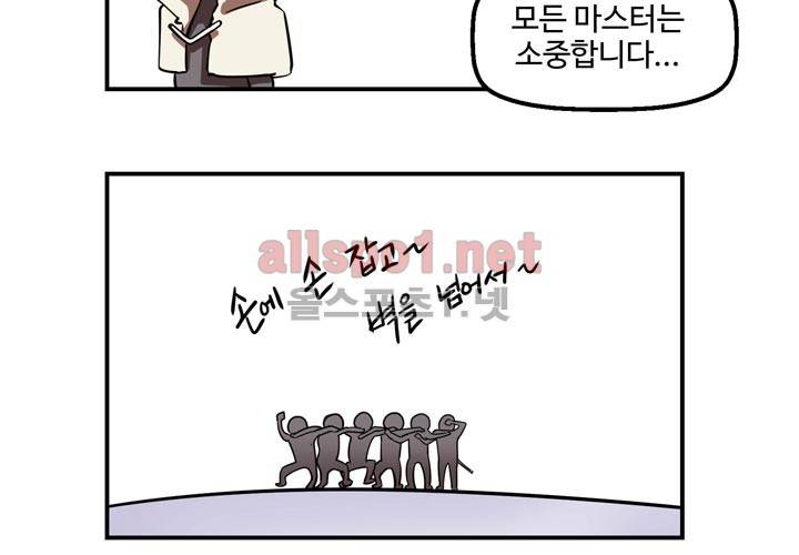 레이드 사용설명서 2: 마스터 직업편 27