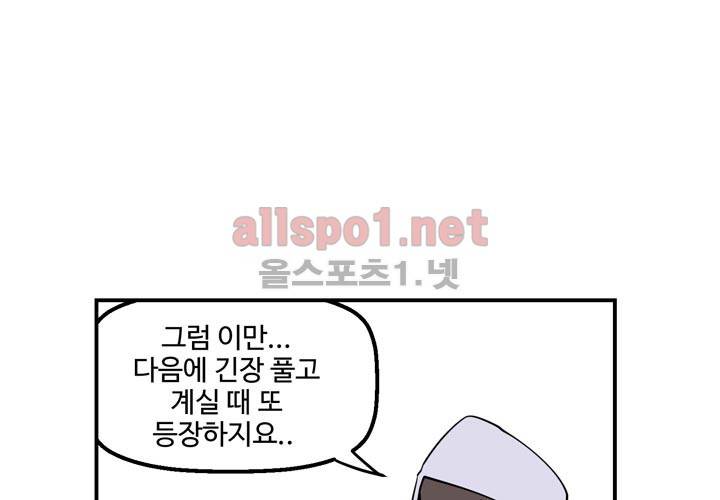 레이드 사용설명서 2: 마스터 직업편 28