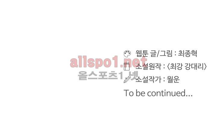 레이드 사용설명서 2: 마스터 직업편 31