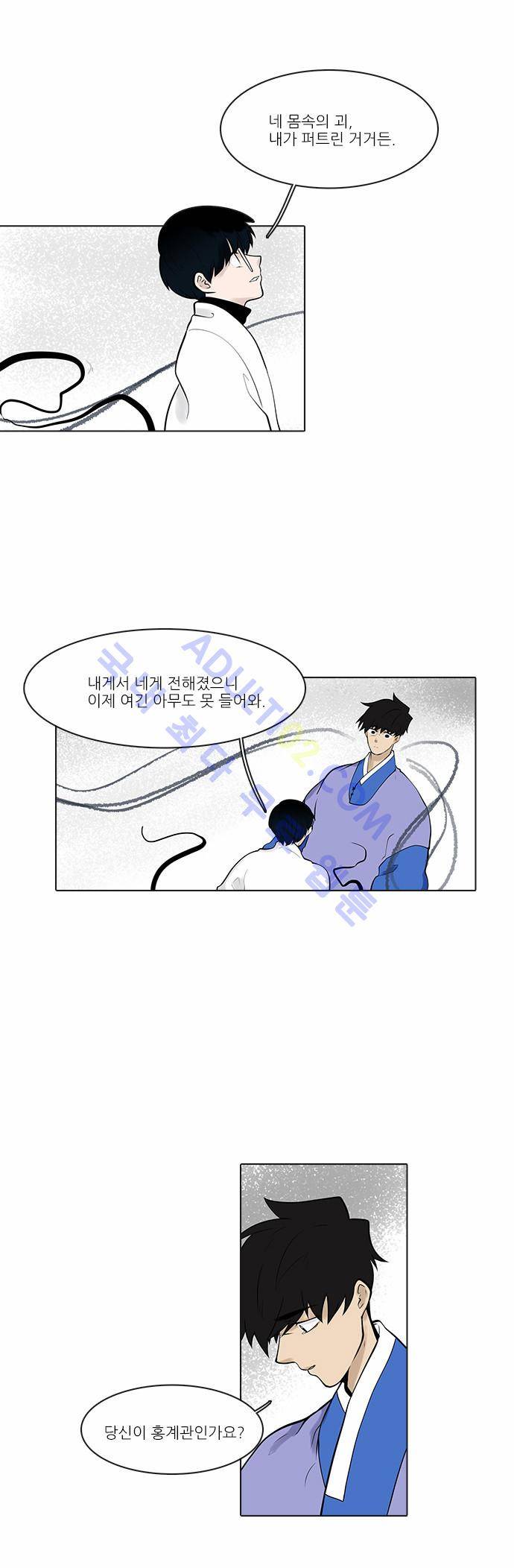 파도의 주인 82화 - 잿 독에 말뚝박기 2