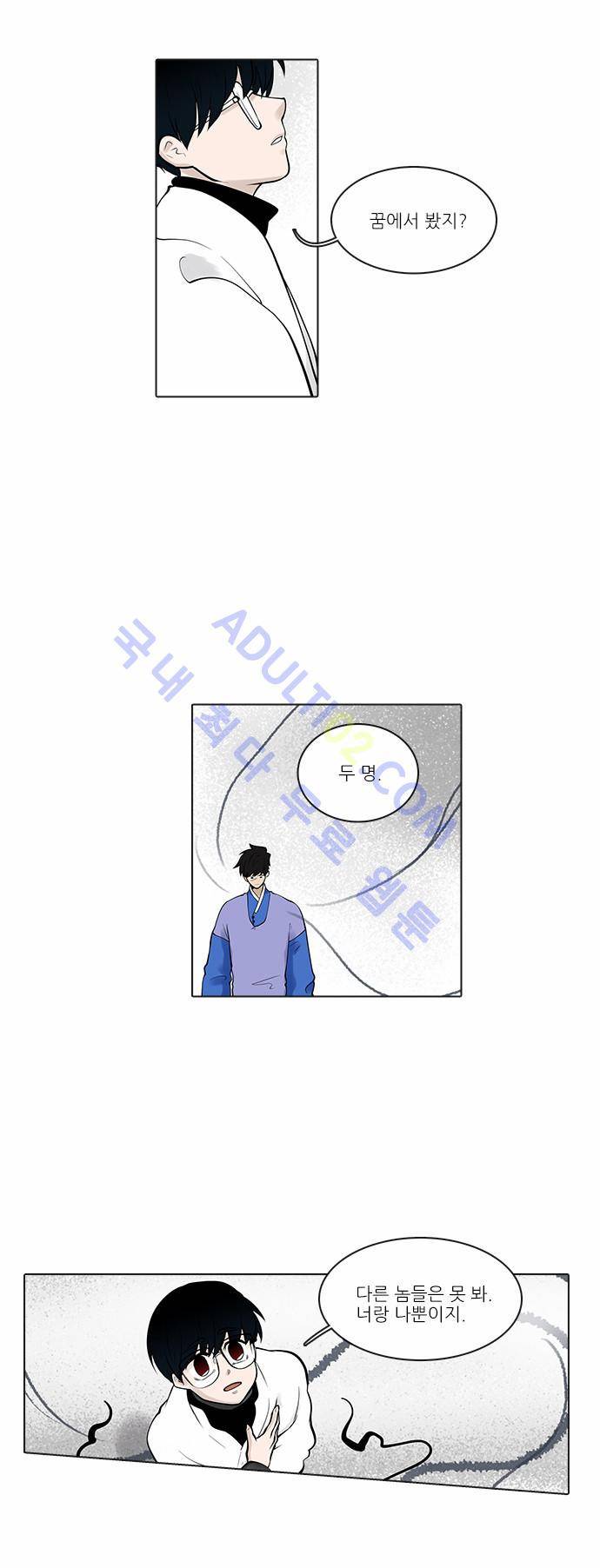 파도의 주인 82화 - 잿 독에 말뚝박기 3