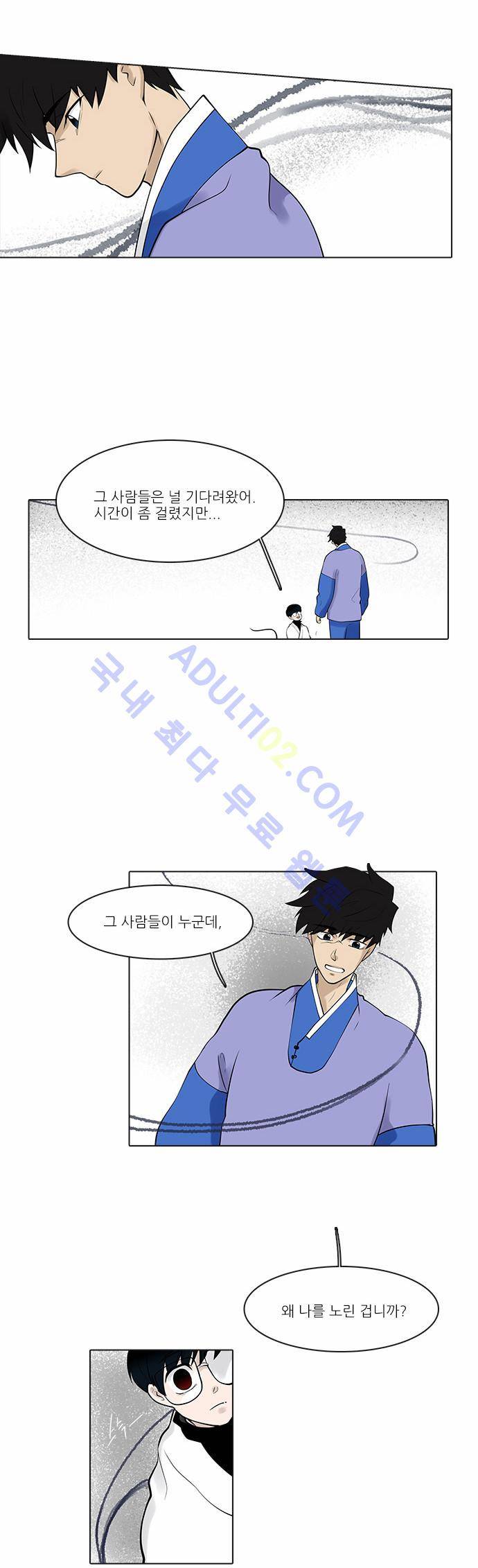 파도의 주인 82화 - 잿 독에 말뚝박기 4