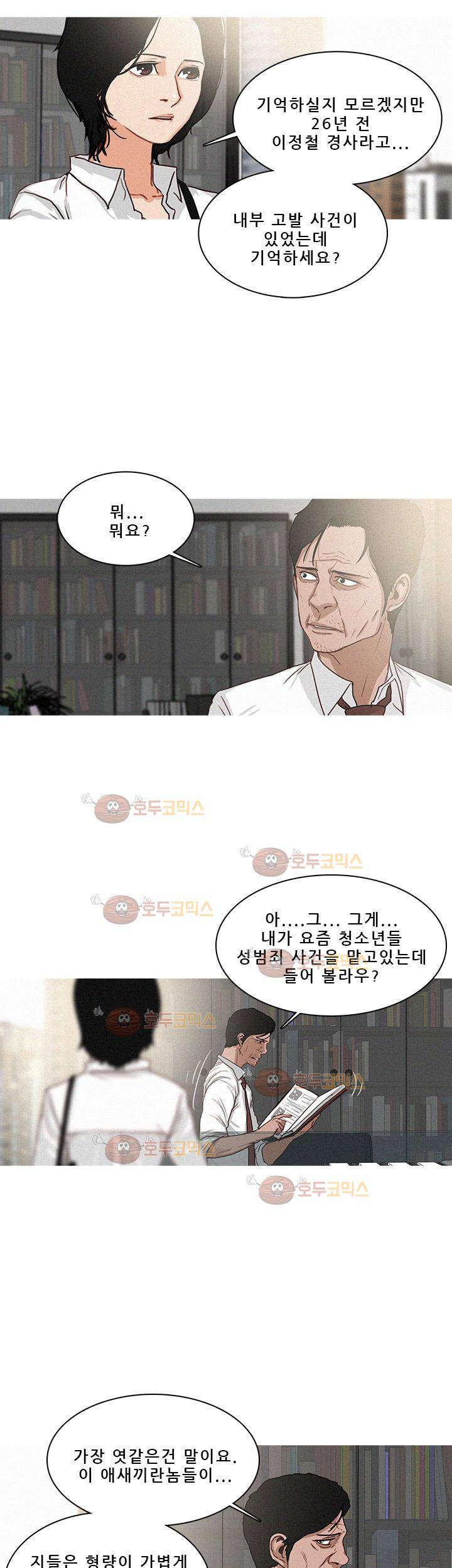 버스트 47화 3