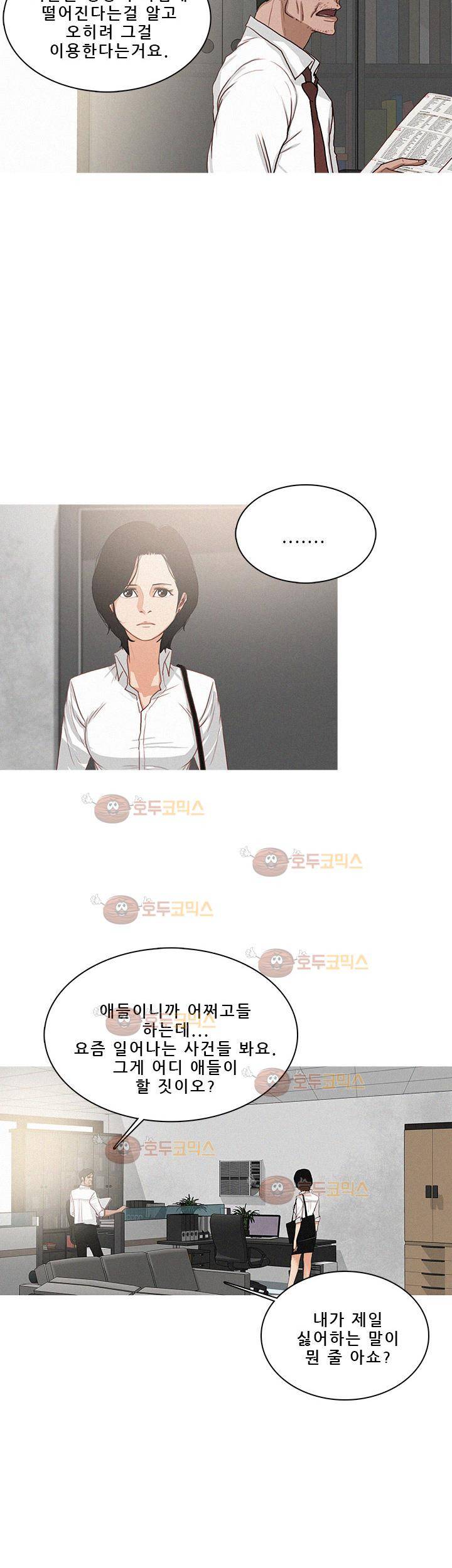 버스트 47화 4