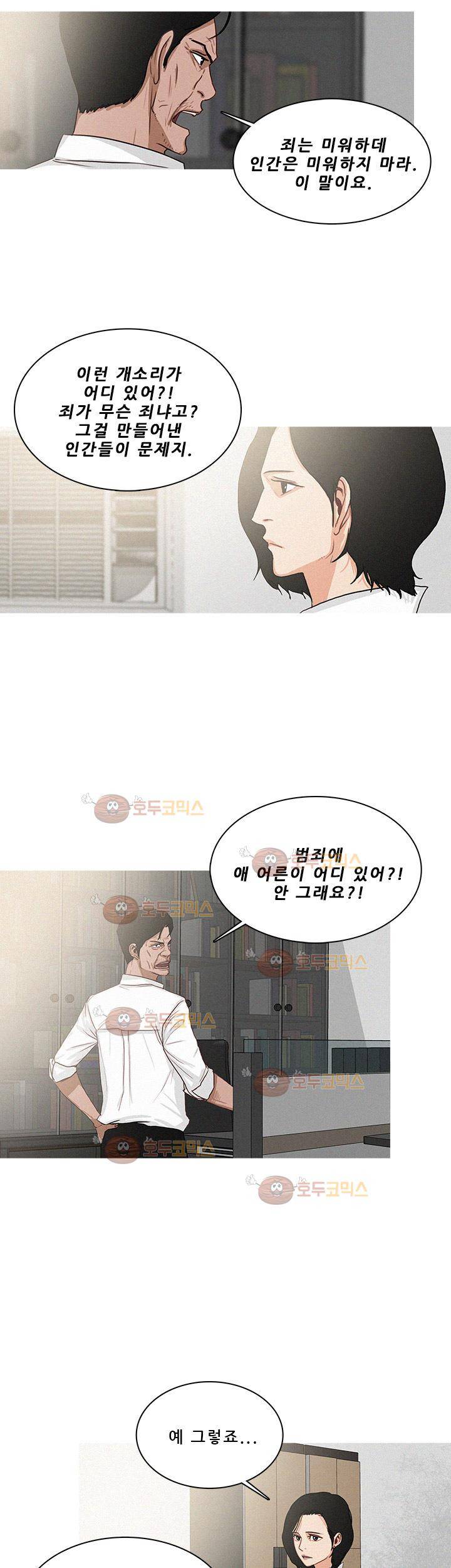 버스트 47화 5