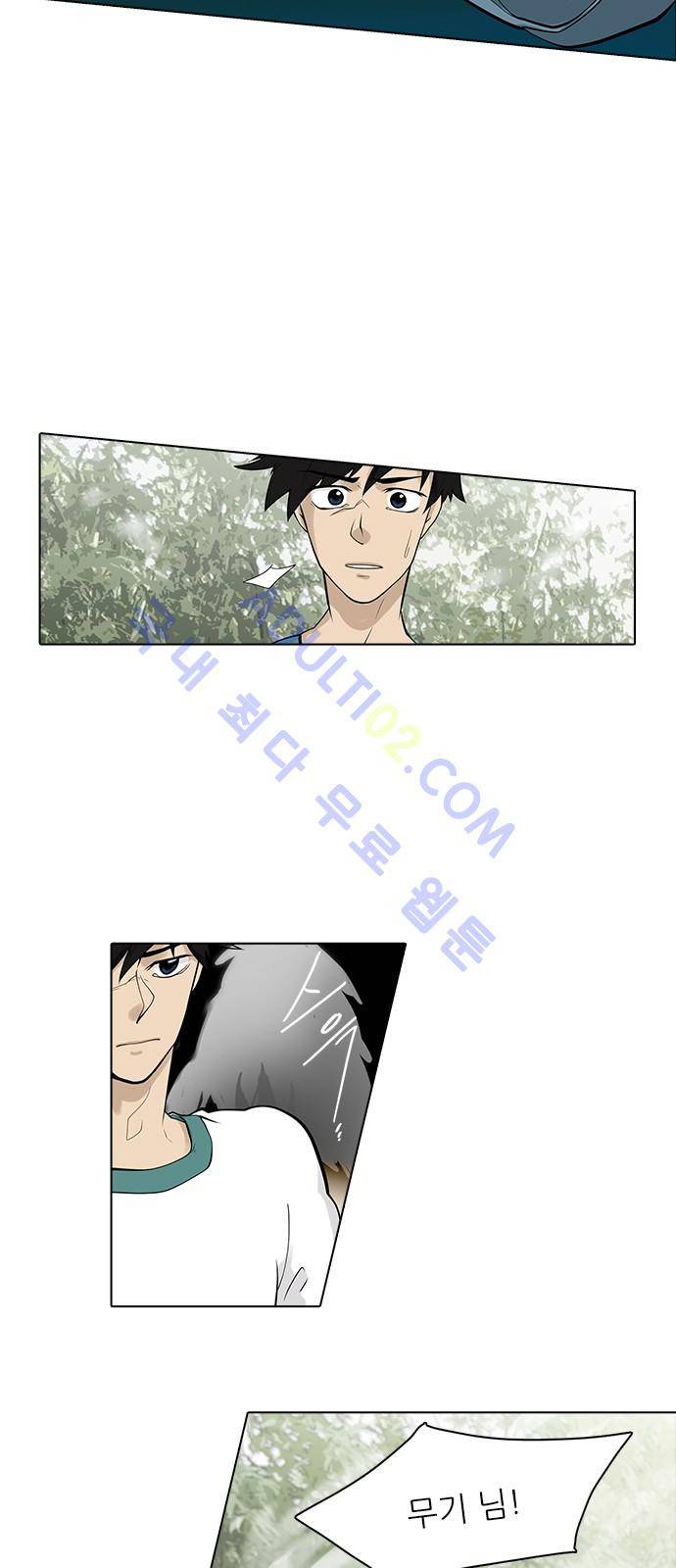 파도의 주인 93화 - 역린 (5) 2