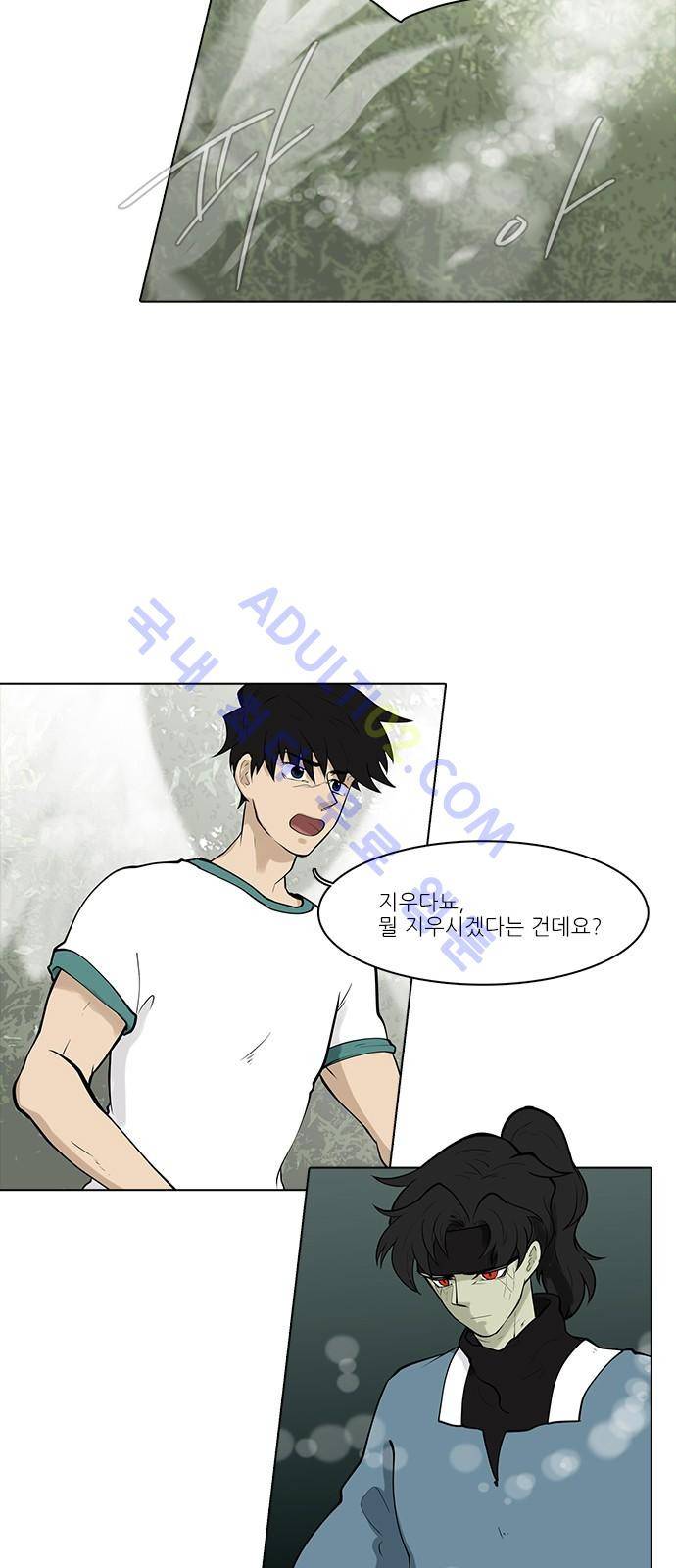 파도의 주인 93화 - 역린 (5) 3