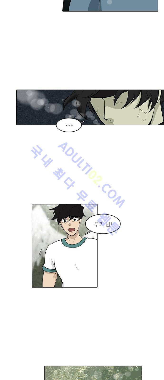 파도의 주인 93화 - 역린 (5) 4