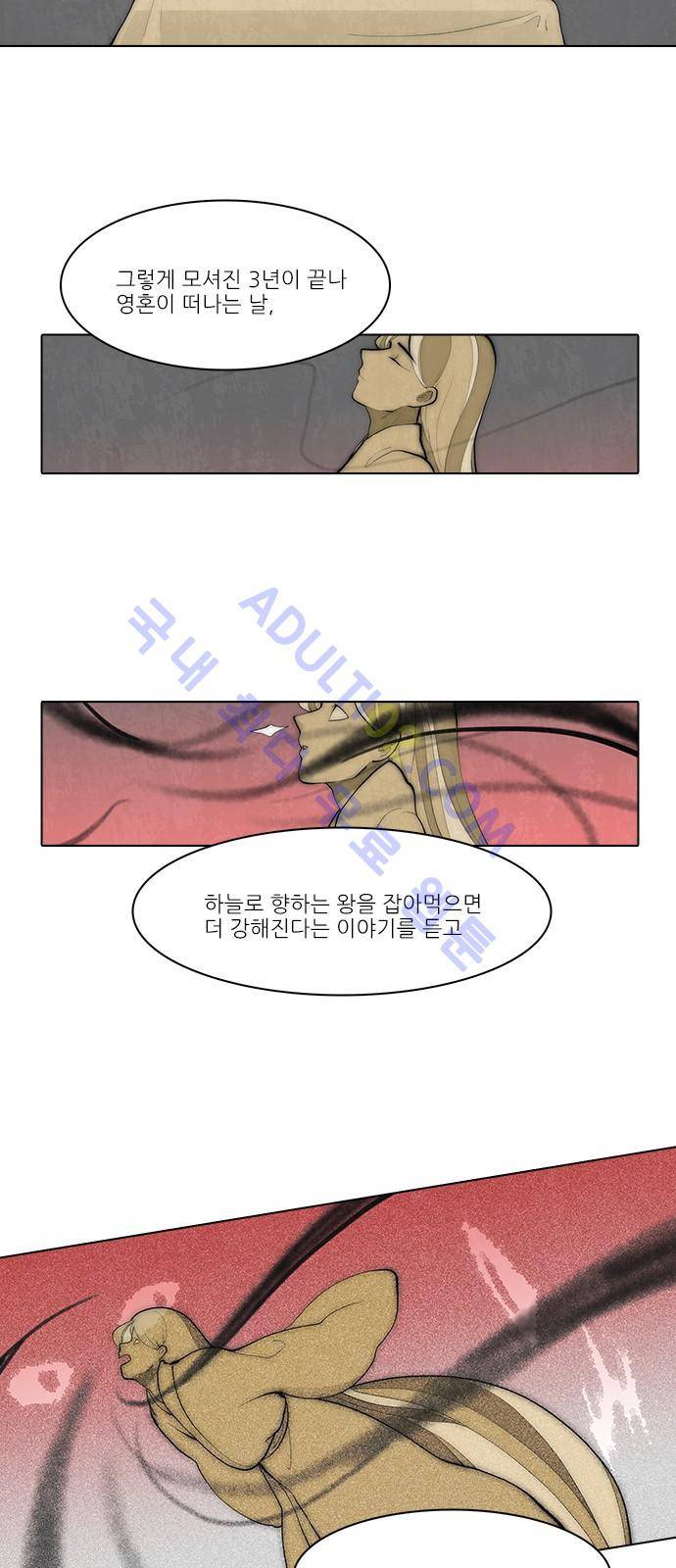 파도의 주인 98화 - 첫해 권농 2
